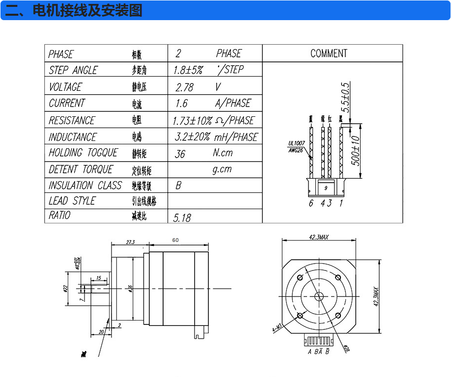 電機接線及安裝圖