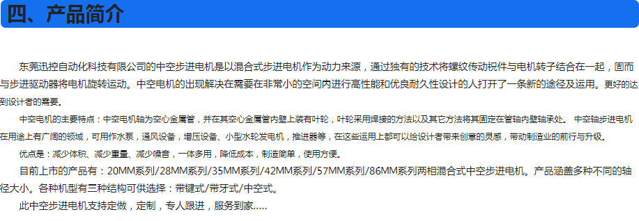 產(chǎn)品介紹
