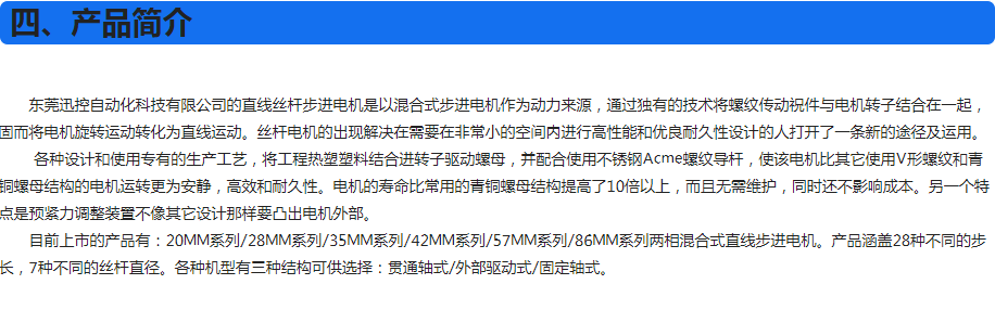 產品簡介