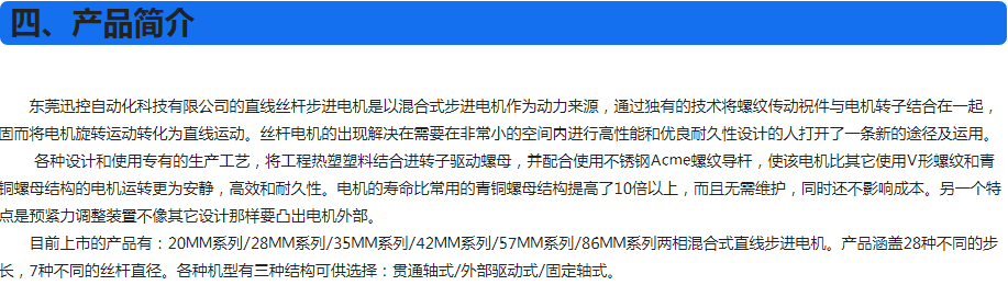產品簡介