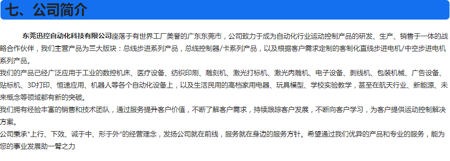 公司簡(jiǎn)介