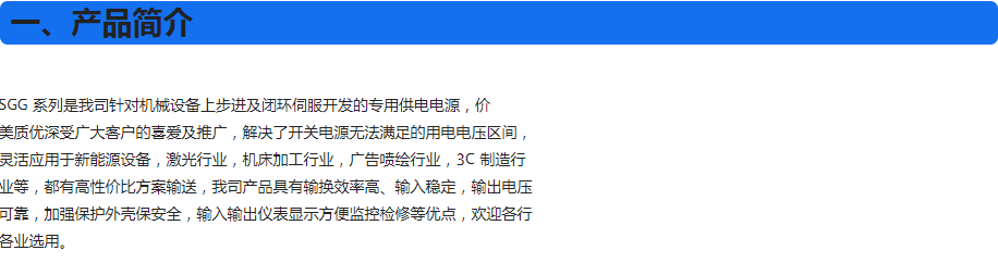 產(chǎn)品介紹