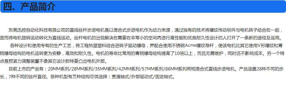 產品簡介