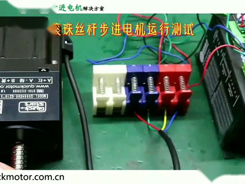 貫通式滾珠絲桿步進(jìn)電機運行測試
