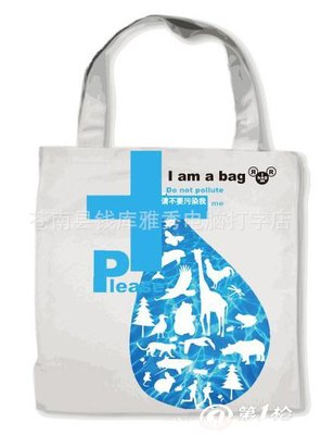 專業廠家公供應無紡布袋(用于購物、包裝、廣告禮品促銷等_廣告禮品_第一槍