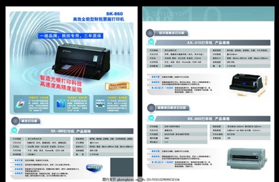打印機單頁,藍色單頁 商業(yè)投資 商務(wù)單頁 理財單頁-