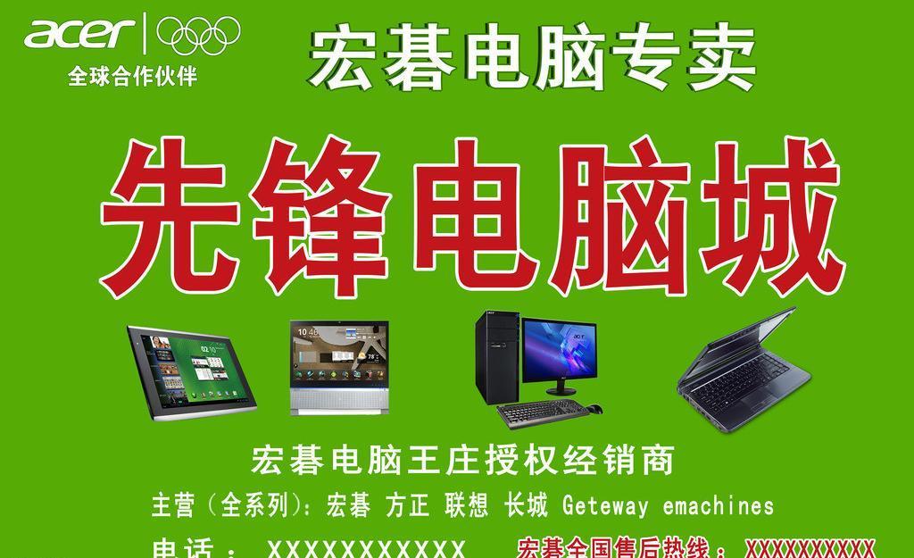 宏碁電腦 以視覺力量驅動廣告業務，塑造品牌新高度